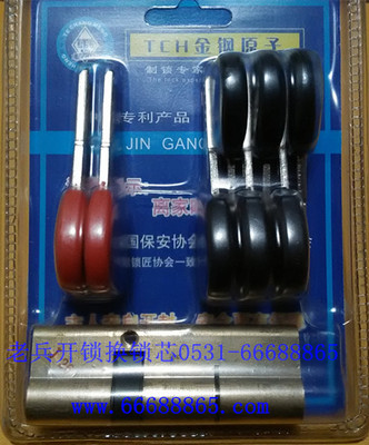 济南老兵开锁换金刚原子锁芯