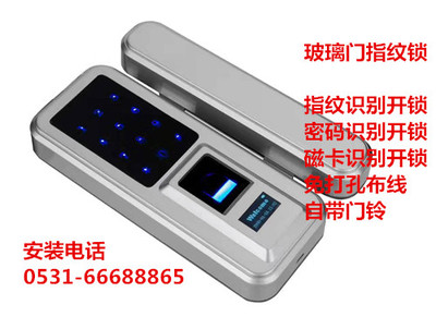 玻璃门指纹锁