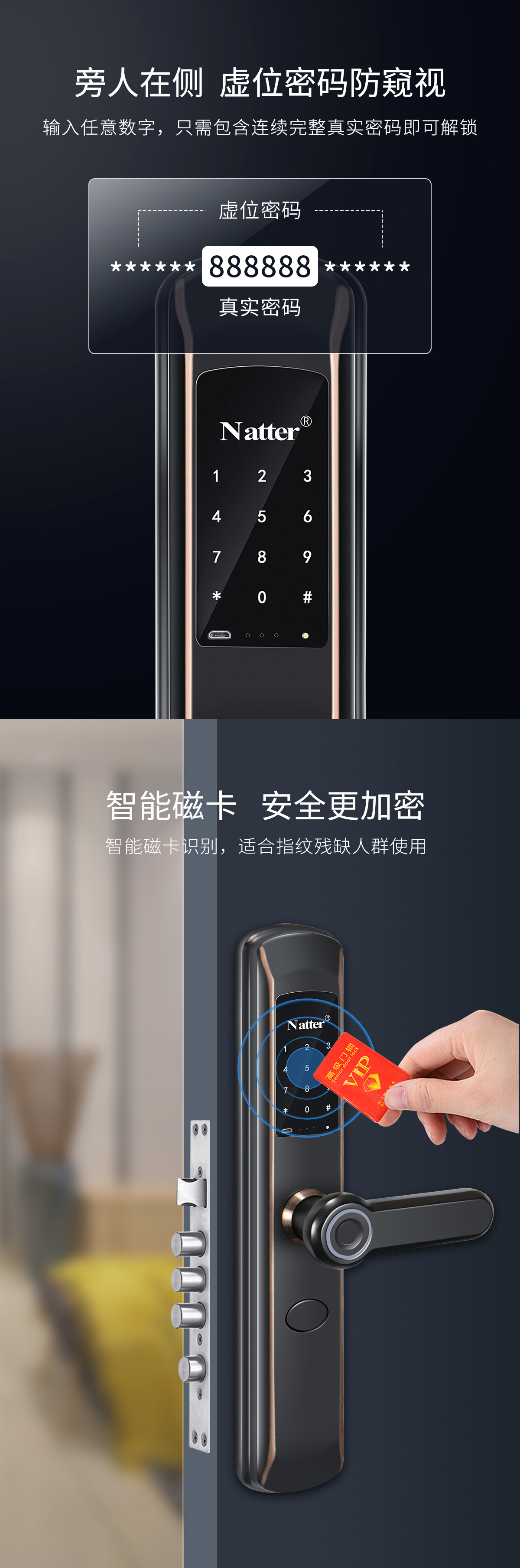 耐特智能锁.jpg