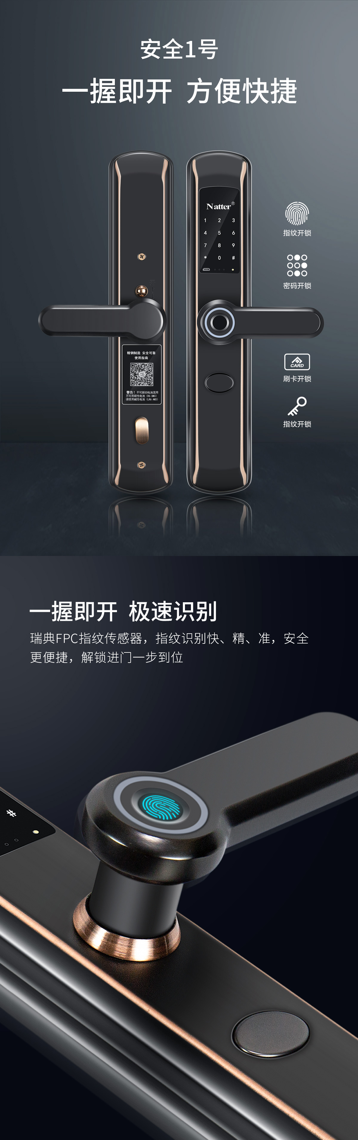 耐特智能锁安全一号.jpg