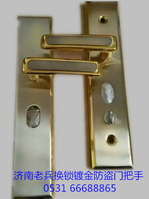 镀金防盗门防撬把手